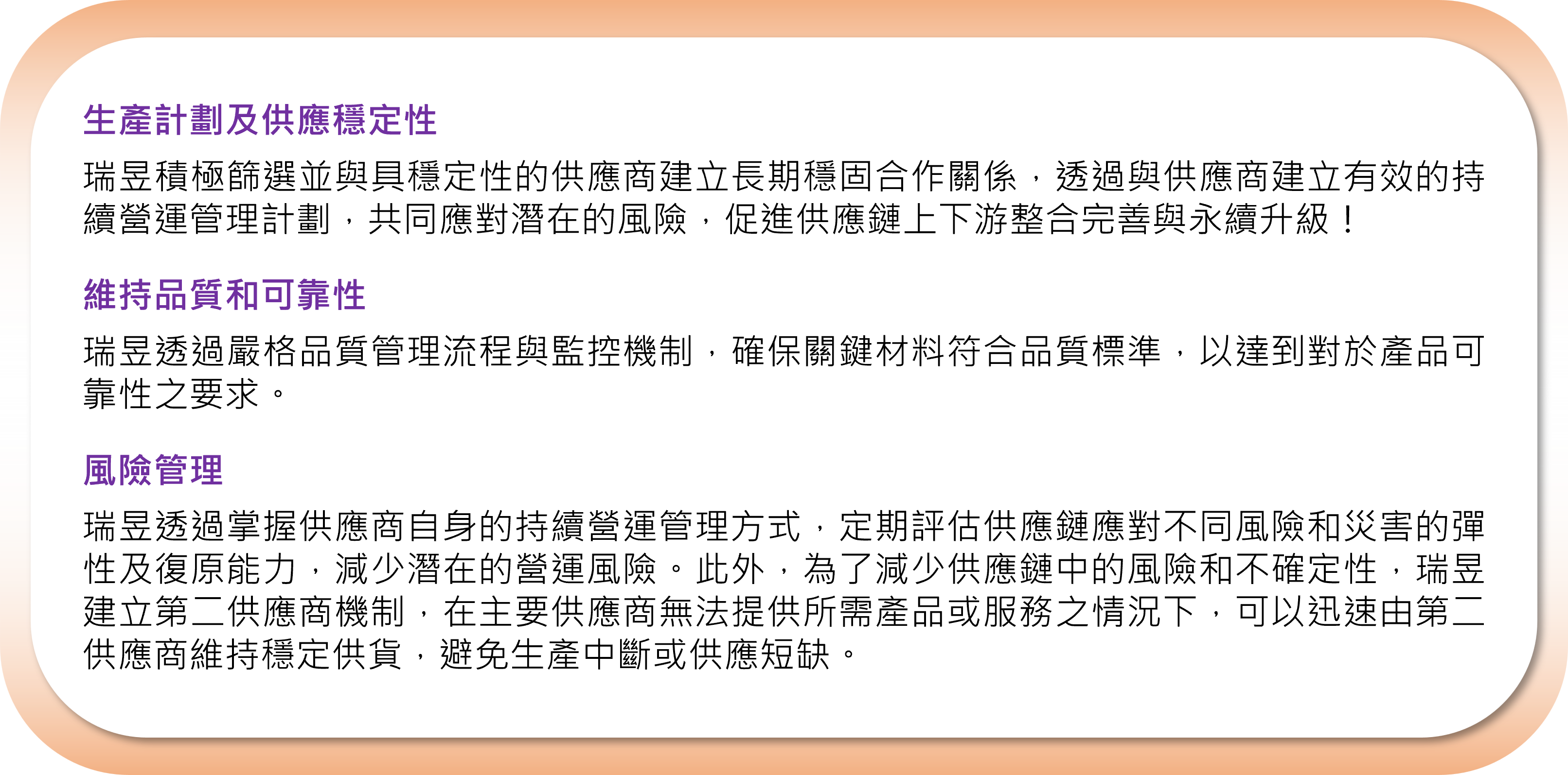 關鍵材料管理